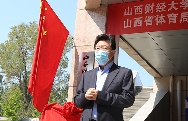 体育产业研究中心2.jpg