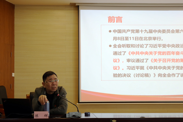 十九届六中全会精神解读5H3A1260.jpg