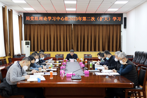 局党组第二次中心组学习5H3A0380.jpg