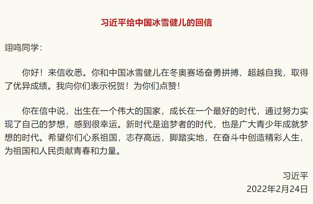 1-1总书记回信.jpg