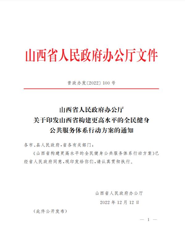 4-2省政府文件.jpg