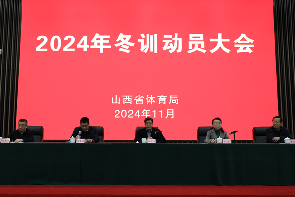 冬训动员大会0K1A0438.jpg