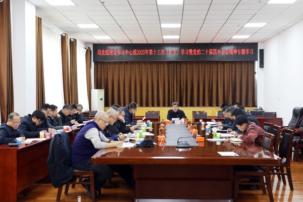 第十三次中心组学习5H3A0370.jpg