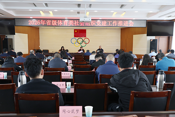 社会组织党建会1.jpg