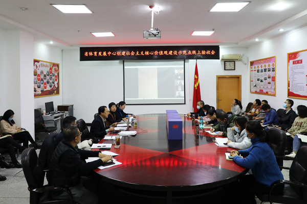 验收会.jpg