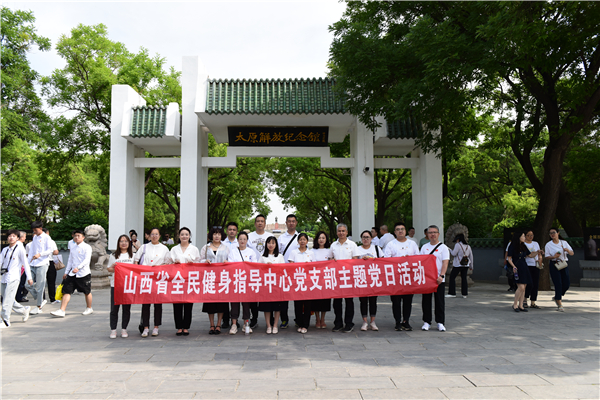 6.25主题党日活动 (4).jpg