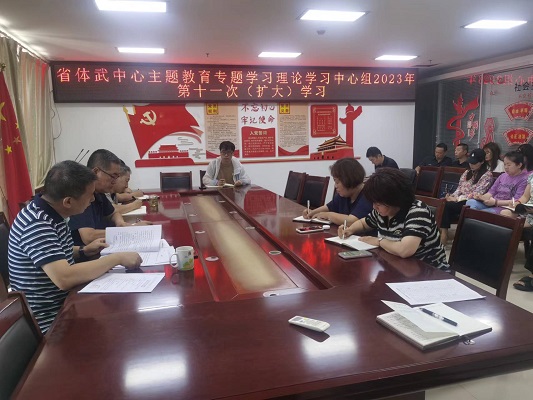 中心组第十一次学习.jpg