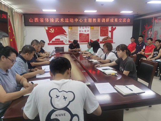 调研成果交流会.jpg