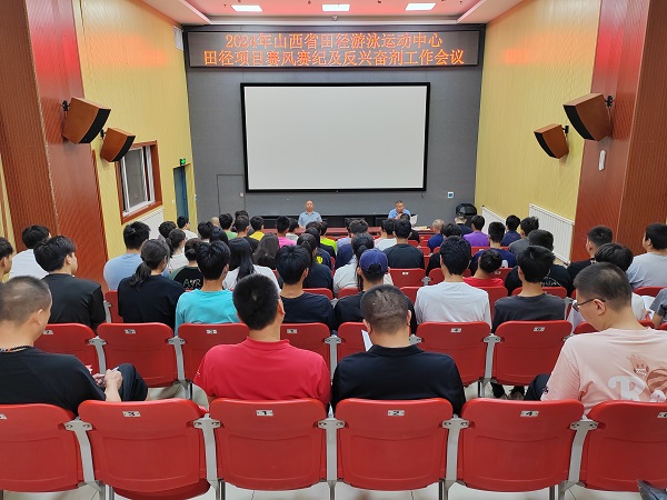 反兴奋剂会议照片 (5).jpg