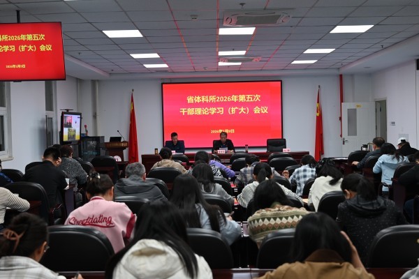 5.9会议照片.jpg
